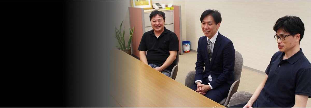 係長対談