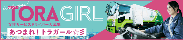 TORA GIRL