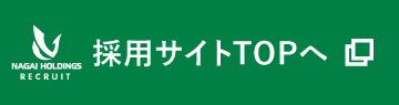 採用サイトTOPへ